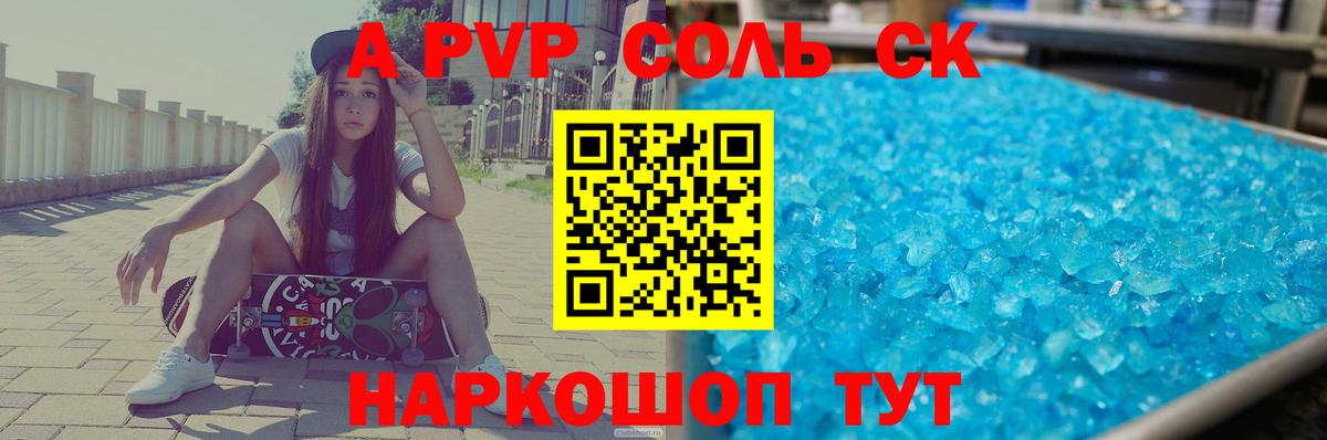 Альфа ПВП мука  Alfa_PVP мука  Вход с VPN  Ульяновск  APVP кристаллы 