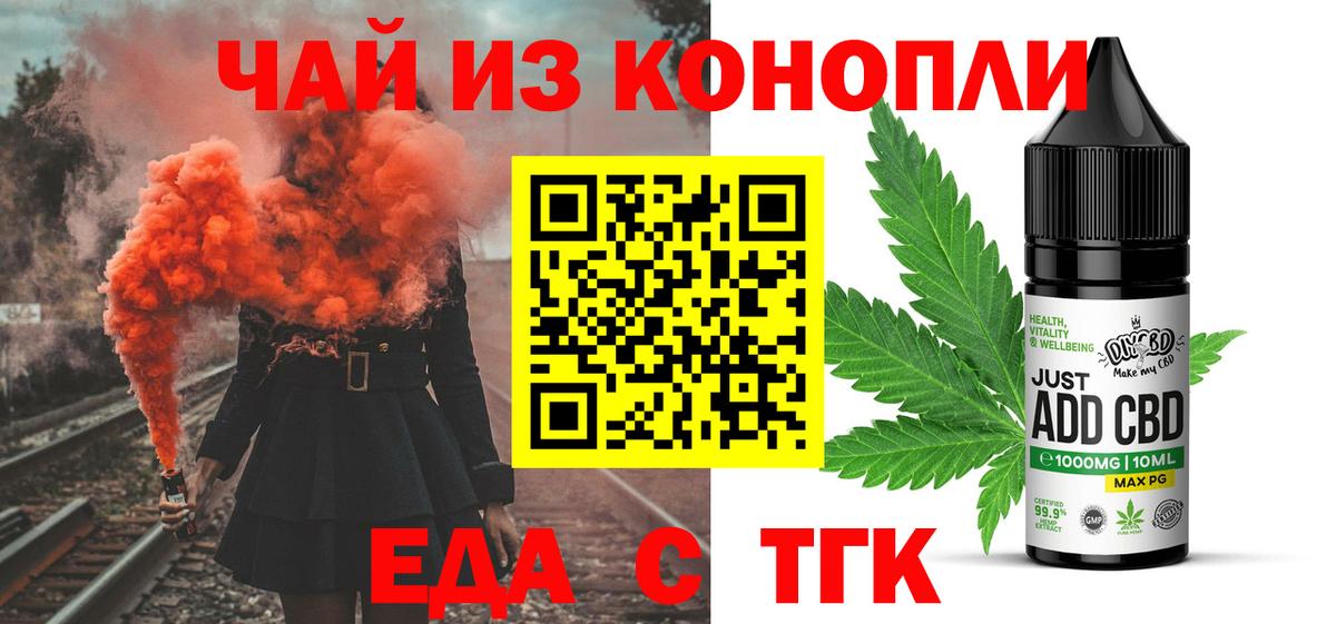 Cannafood марихуана  Вход с VPN  Ульяновск 