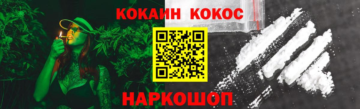 COCAIN FishScale Ульяновск