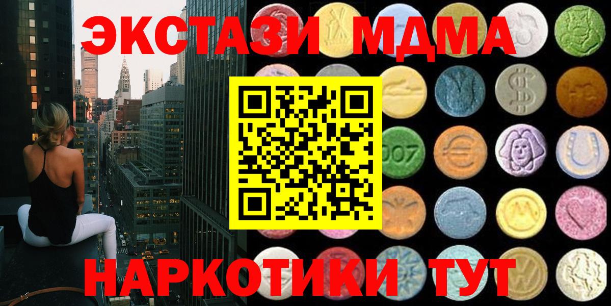 Ecstasy ешки  Экстази 250 мг  Ульяновск  Ecstasy  Вход с VPN 