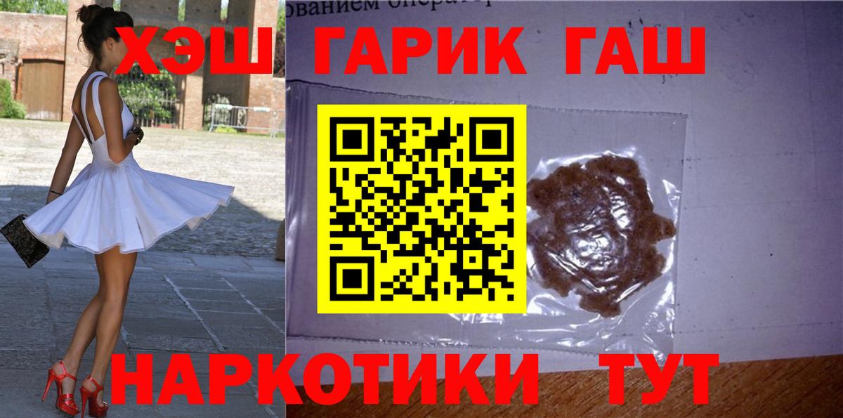 ГАШИШ 40% ТГК  Вход с VPN  Ульяновск 