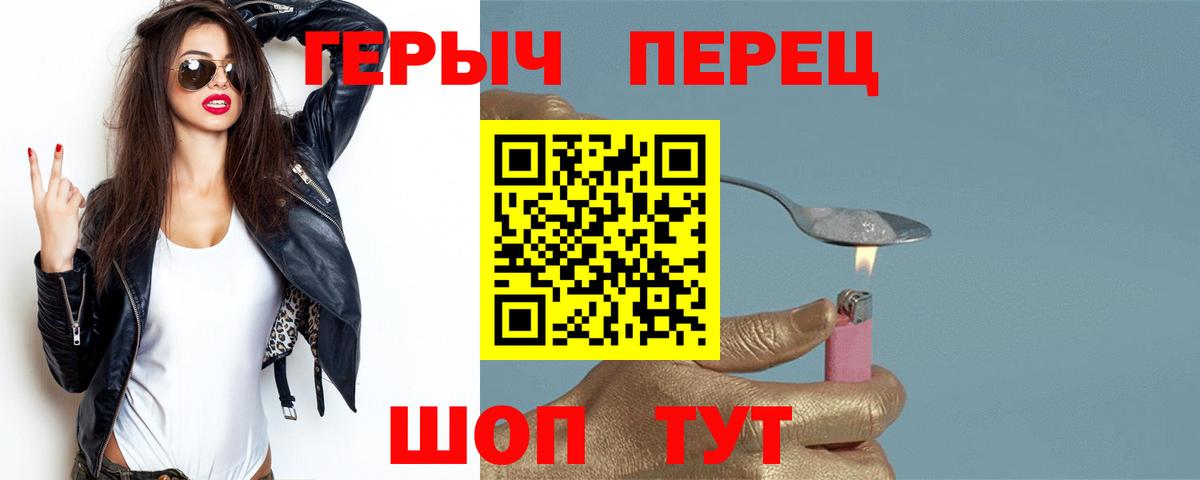 Героин  Вход с VPN  Ульяновск  ГЕРОИН хмурый 
