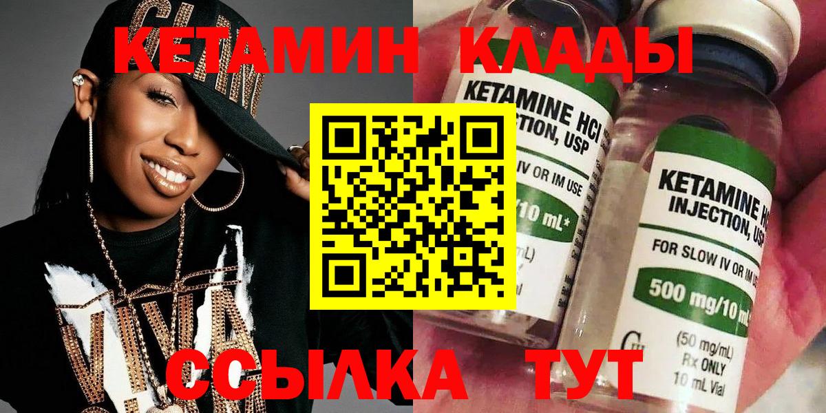 Кетамин VHQ Ульяновск