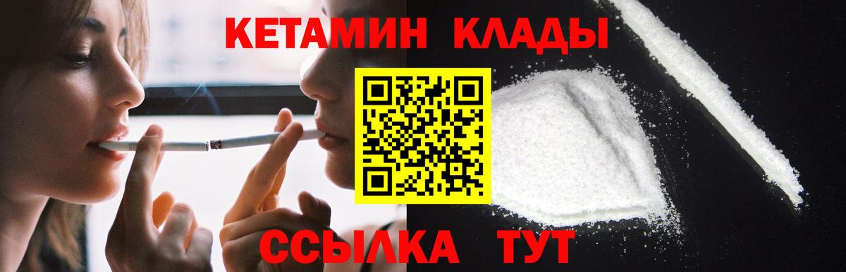 КЕТАМИН ketamine  Вход с VPN  КЕТАМИН ketamine  Ульяновск 