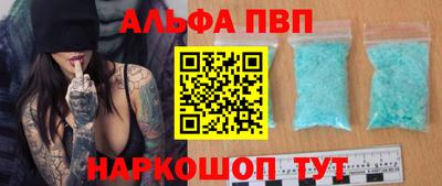 Альфа ПВП Можга