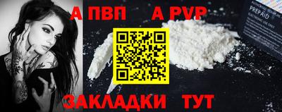 Альфа ПВП Можга