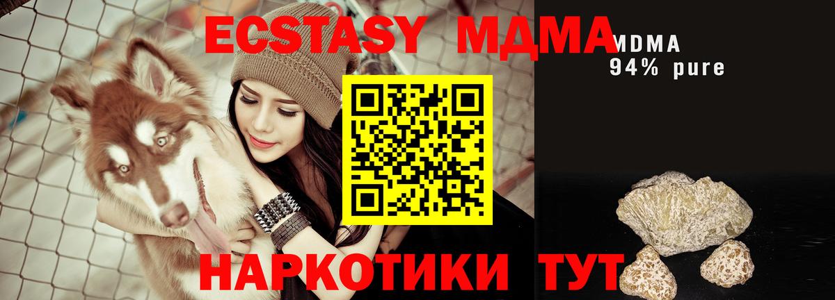 Ульяновск  МДМА кристаллы  Вход с VPN 