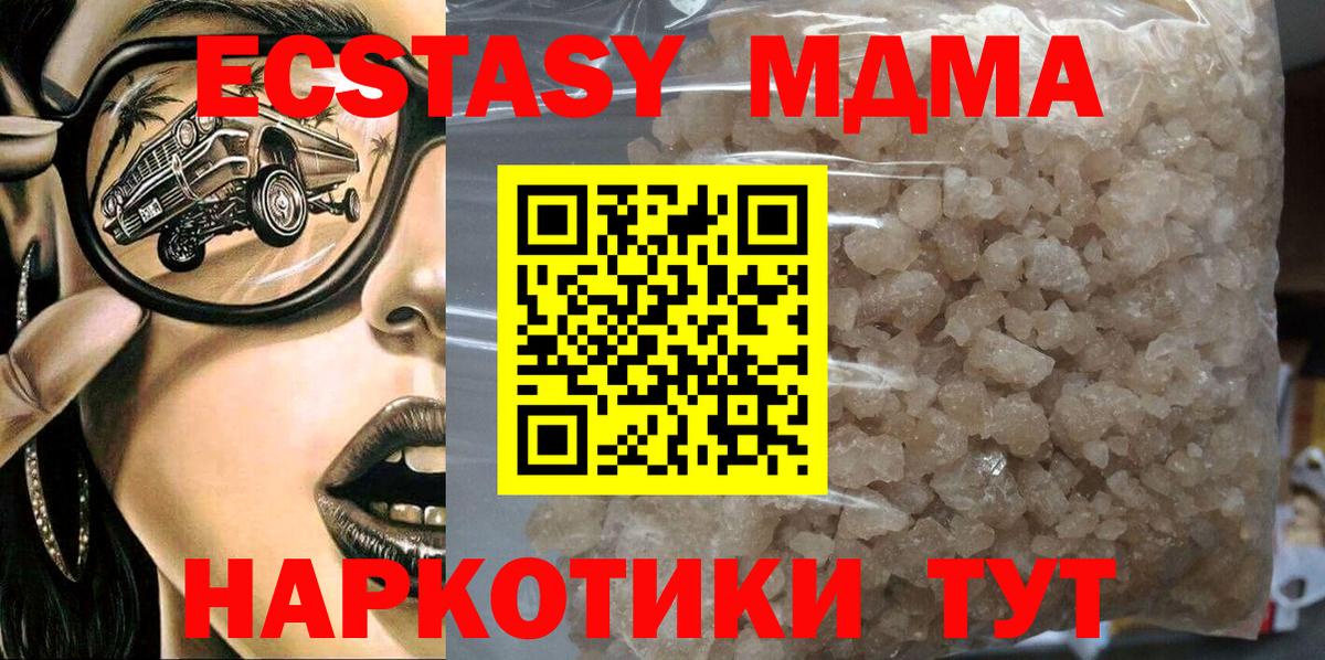 MDMA кристаллы Ульяновск