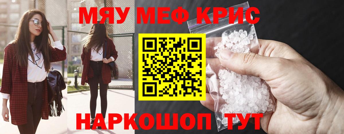 Мефедрон  Вход с VPN  Ульяновск  МЯУ-МЯУ mephedrone  МЯУ-МЯУ VHQ 