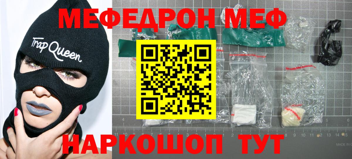 Меф кристаллы Ульяновск