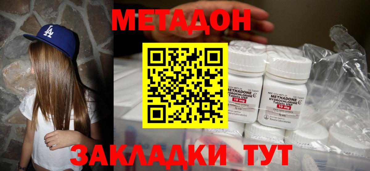 Метадон мёд  Метадон VHQ  hydra   Вход с VPN  Ульяновск 