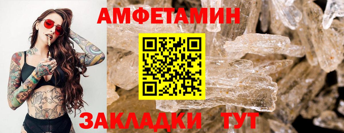 Метамфетамин мет Ульяновск