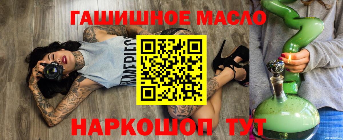 Ульяновск  ТГК вейп с тгк  Вход с VPN  где купить   Дистиллят ТГК концентрат 