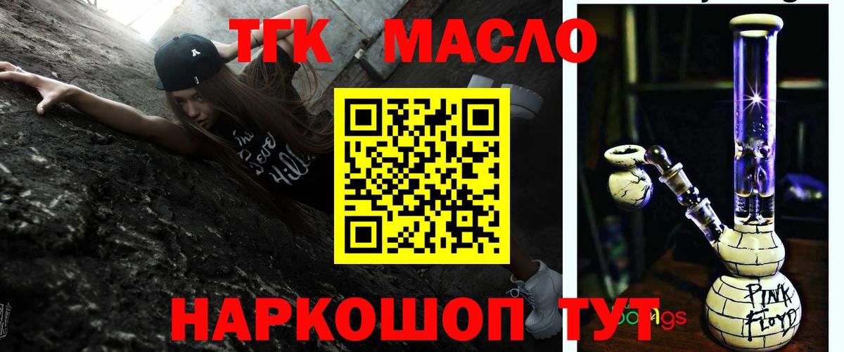 ТГК гашишное масло Ульяновск