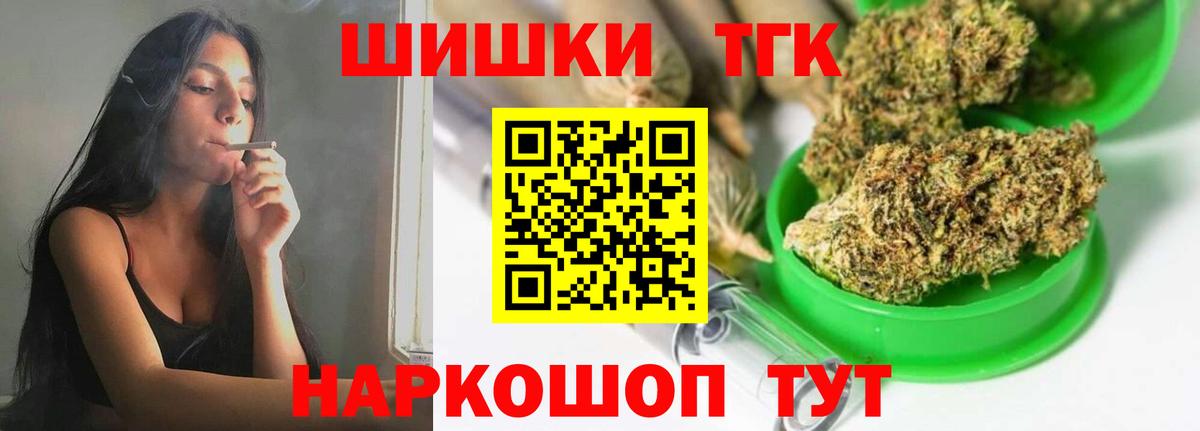 Бошки Шишки план  Вход с VPN  Шишки марихуана AK-47  Ульяновск 